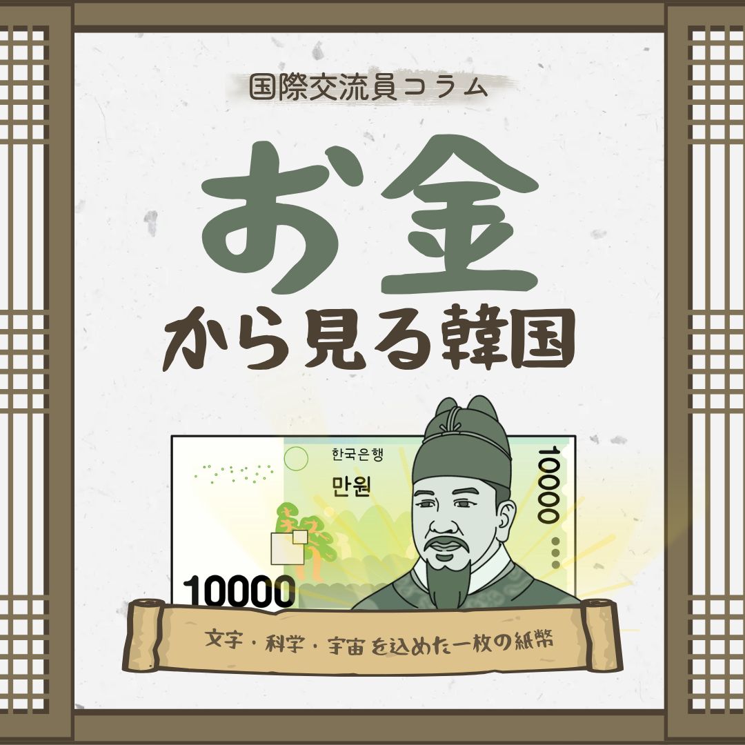 タイトル 文字・科学・宇宙を込めた一枚の紙幣